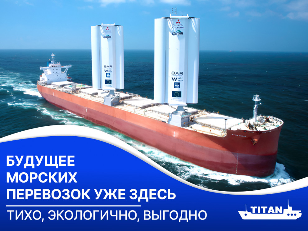 WindWing: будущее морских перевозок уже здесь — тихо, экологично, выгодно WindWing: будущее морских перевозок уже здесь — тихо, экологично, выгодно