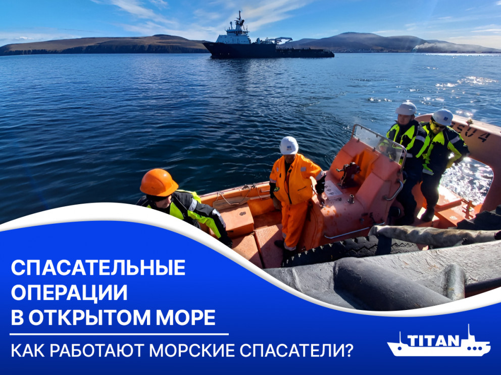 Спасательные операции в открытом море: как работают морские спасатели? Спасательные операции в открытом море: как работают морские спасатели?