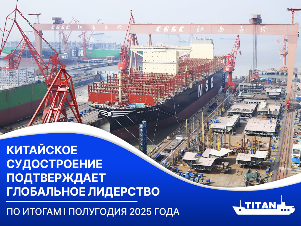 Китайское судостроение подтверждает глобальное лидерство Китайское судостроение подтверждает глобальное лидерство