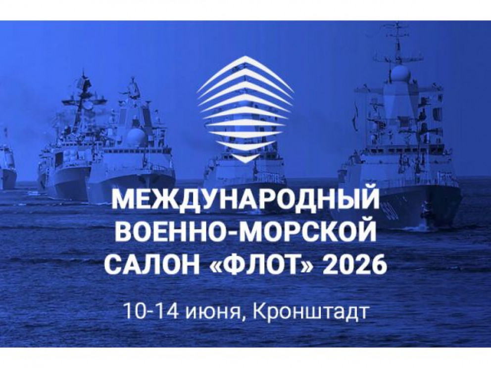 Флот-2026: безэкипажные технологии перекраивают морскую индустрию Флот-2026: безэкипажные технологии перекраивают морскую индустрию