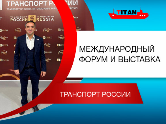 Руководитель группы компаний ЭВЭН Алексей Ческидов посетил форум-выставку!